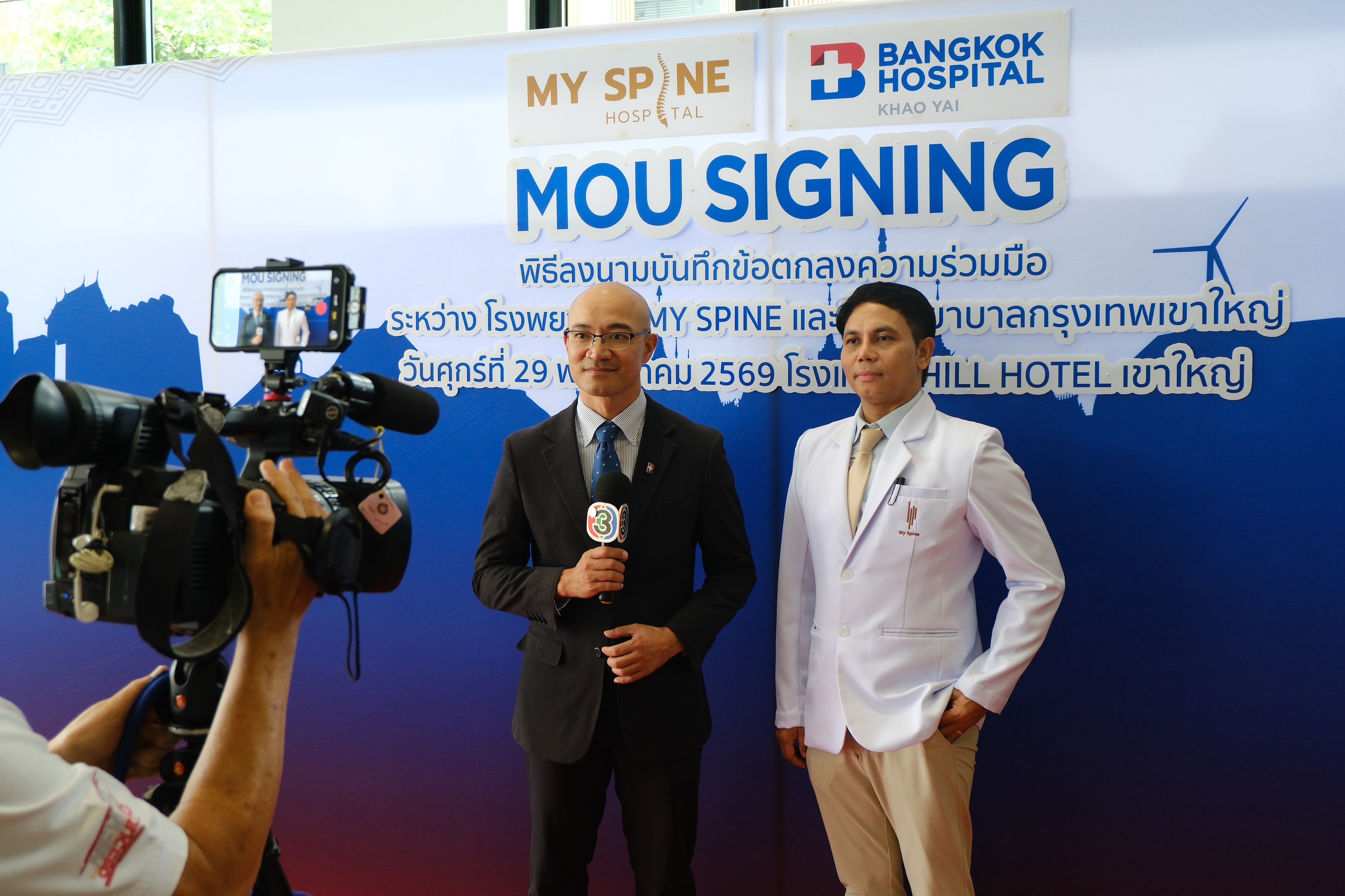 MOU Signing ceremony