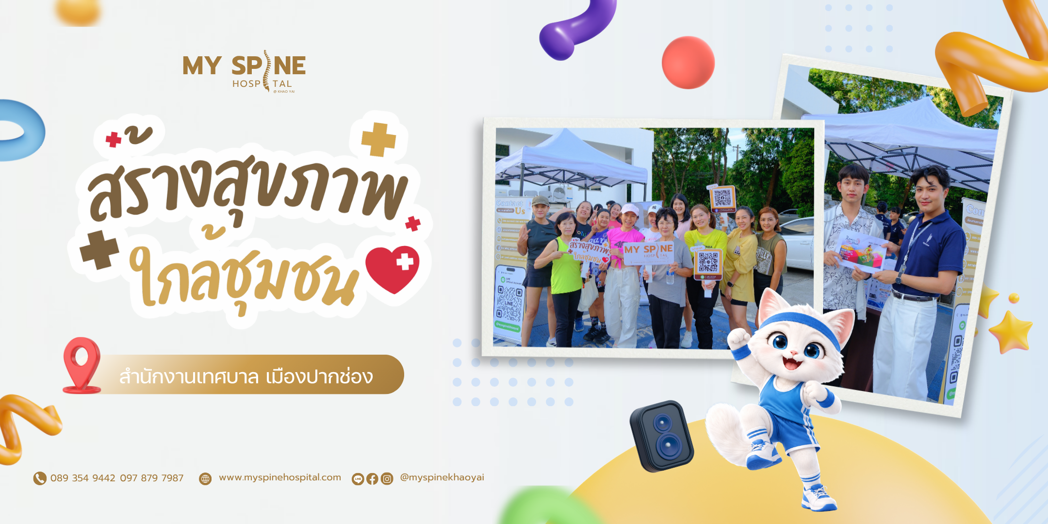 กิจกรรมประชาสัมพันธ์ ณ  เทศบาลเมืองปากช่อง ตำบลปากช่อง จังหวัดนครราชสีมา